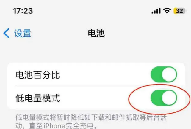 婺城苹果手机维修分享iOS16耗电快解决办法 