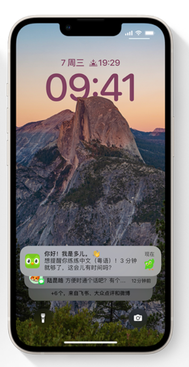 婺城苹果14维修分享iPhone 14系列机型使用技巧：可从锁定屏幕中访问这些功能 