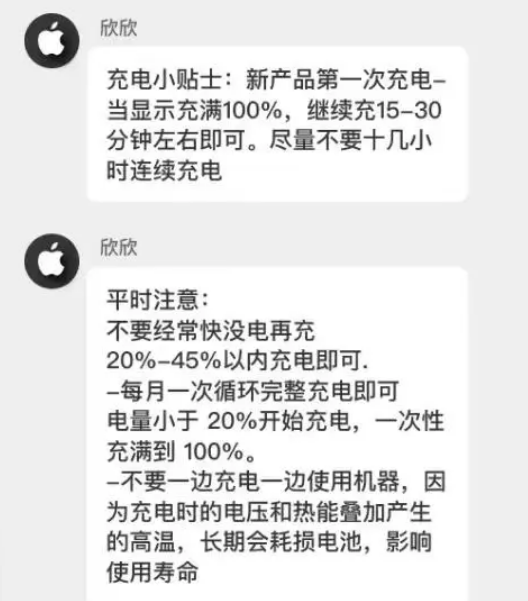 婺城苹果14维修分享iPhone14 充电小妙招 