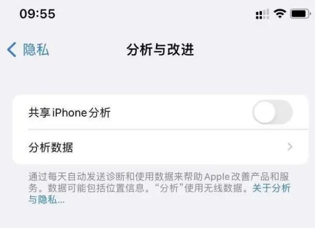 婺城苹果手机维修分享iPhone如何关闭隐私追踪 