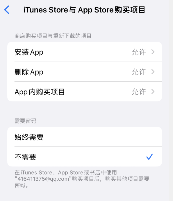 婺城苹果14维修分享误删除或找不到 iPhone 14 系列机型中的内置应用怎么办 