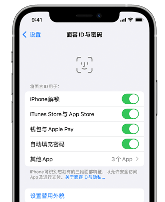 婺城苹果手机维修分享升级iOS 16 后 Face ID不可用怎么办 