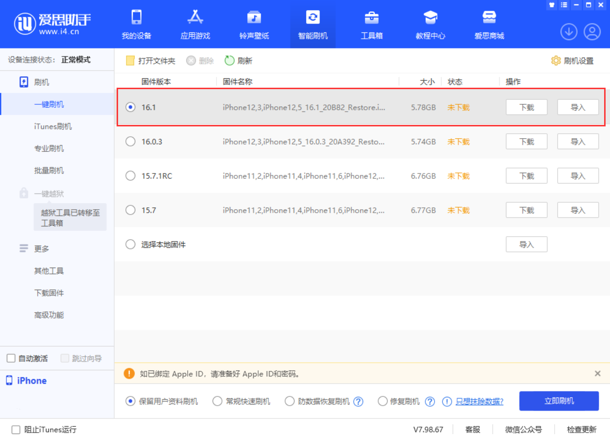 婺城苹果手机维修分享iOS 16.1正式版新增了哪些新功能 