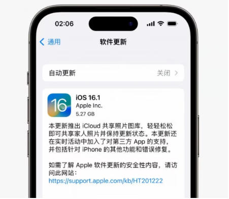 婺城苹果手机维修分享iOS16.1RC版升级反馈汇总 