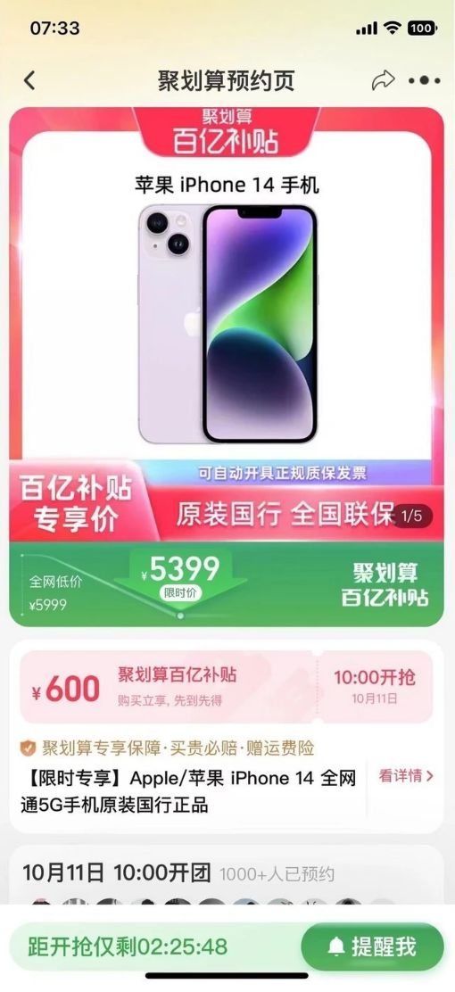 婺城苹果14维修分享买iPhone14还是iPhone13 