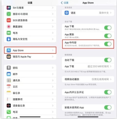 婺城苹果手机维修分享iOS 16.1 beta3新增的自动下载 App功能有什么用 