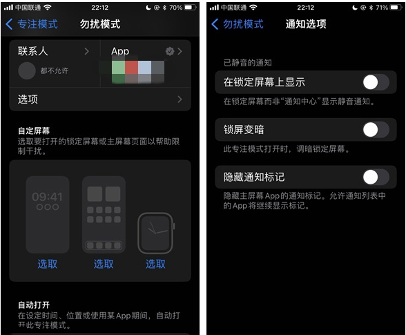 婺城苹果14维修分享苹果 iPhone 14 Pro / Max 启用黑白 AOD 全天候显示方法教程 