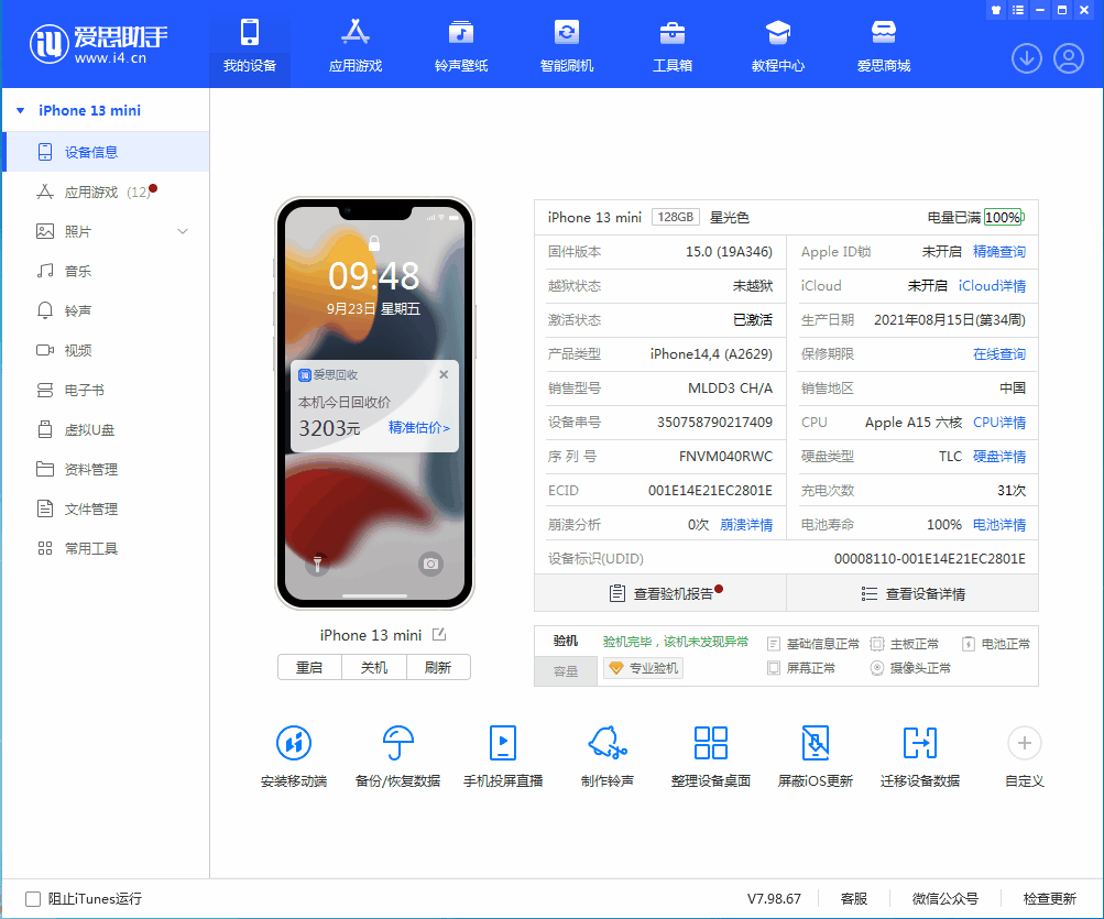 婺城苹果手机维修分享iOS 16.0.2值得升级吗 
