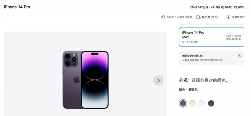 婺城苹果14维修分享iPhone14 Pro有哪些优点 