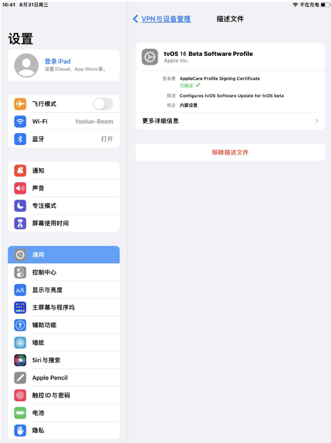 婺城苹果手机维修分享iOS 16 测试版如何升级iOS 16正式版 