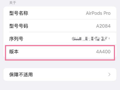 婺城苹果手机维修分享AirPods pro固件安装方法 