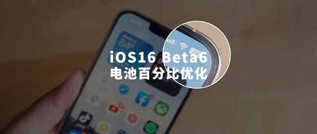 婺城苹果手机维修分享iOS 16 Beta 6值得升级吗 