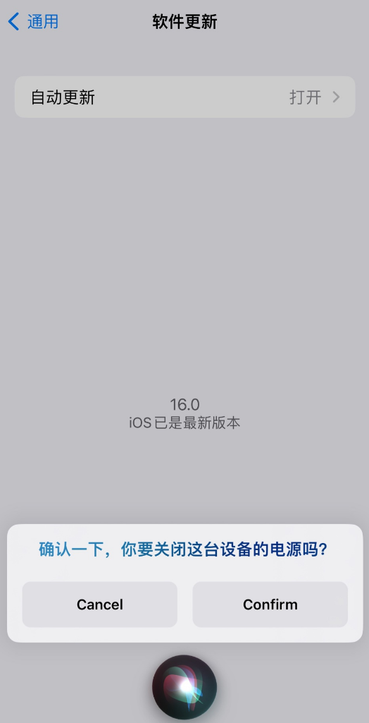 婺城苹果手机维修分享iOS 16 新功能：呼叫 Siri 即可让 iPhone 关机 