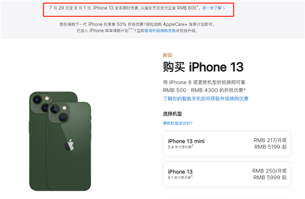 婺城苹果13维修分享现在买iPhone 13划算吗 