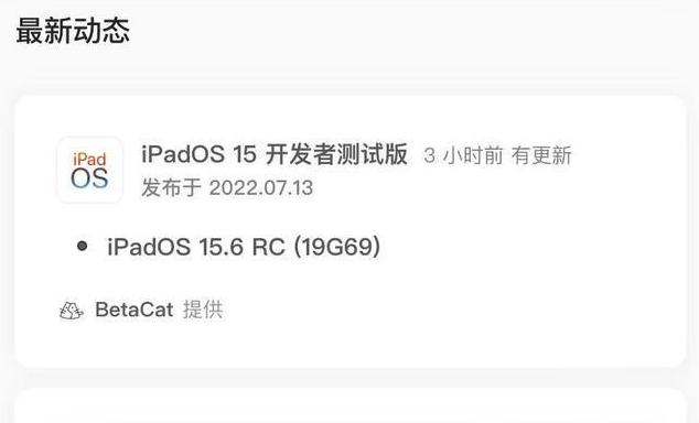 婺城苹果手机维修分享苹果iOS 15.6 RC版更新建议 