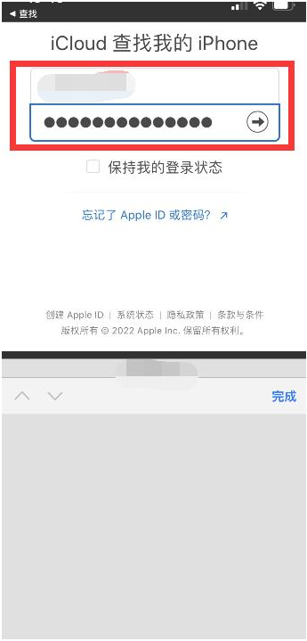婺城苹果13维修分享丢失的iPhone13关机后可以查看定位吗 