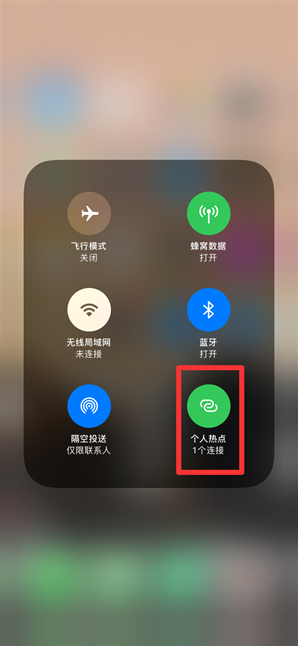 婺城苹果手机维修分享查看iPhone手机几个人连接了热点方法教程 