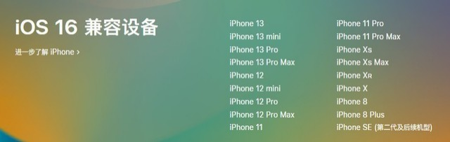 婺城苹果手机维修分享iOS 16为什么要抛弃iPhone 7 