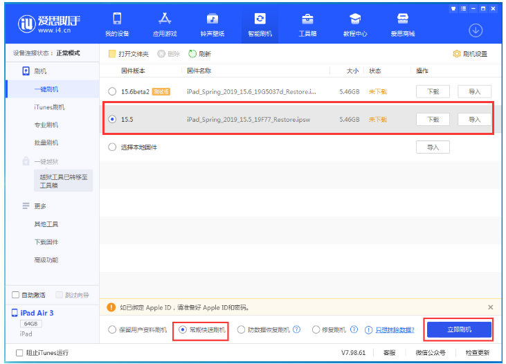 婺城苹果手机维修分享iOS 16降级iOS 15.5方法教程 