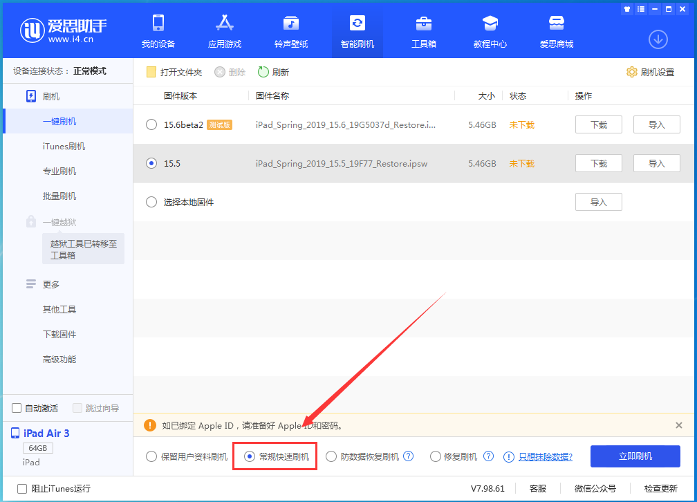 婺城苹果手机维修分享iOS 16续航怎么样 