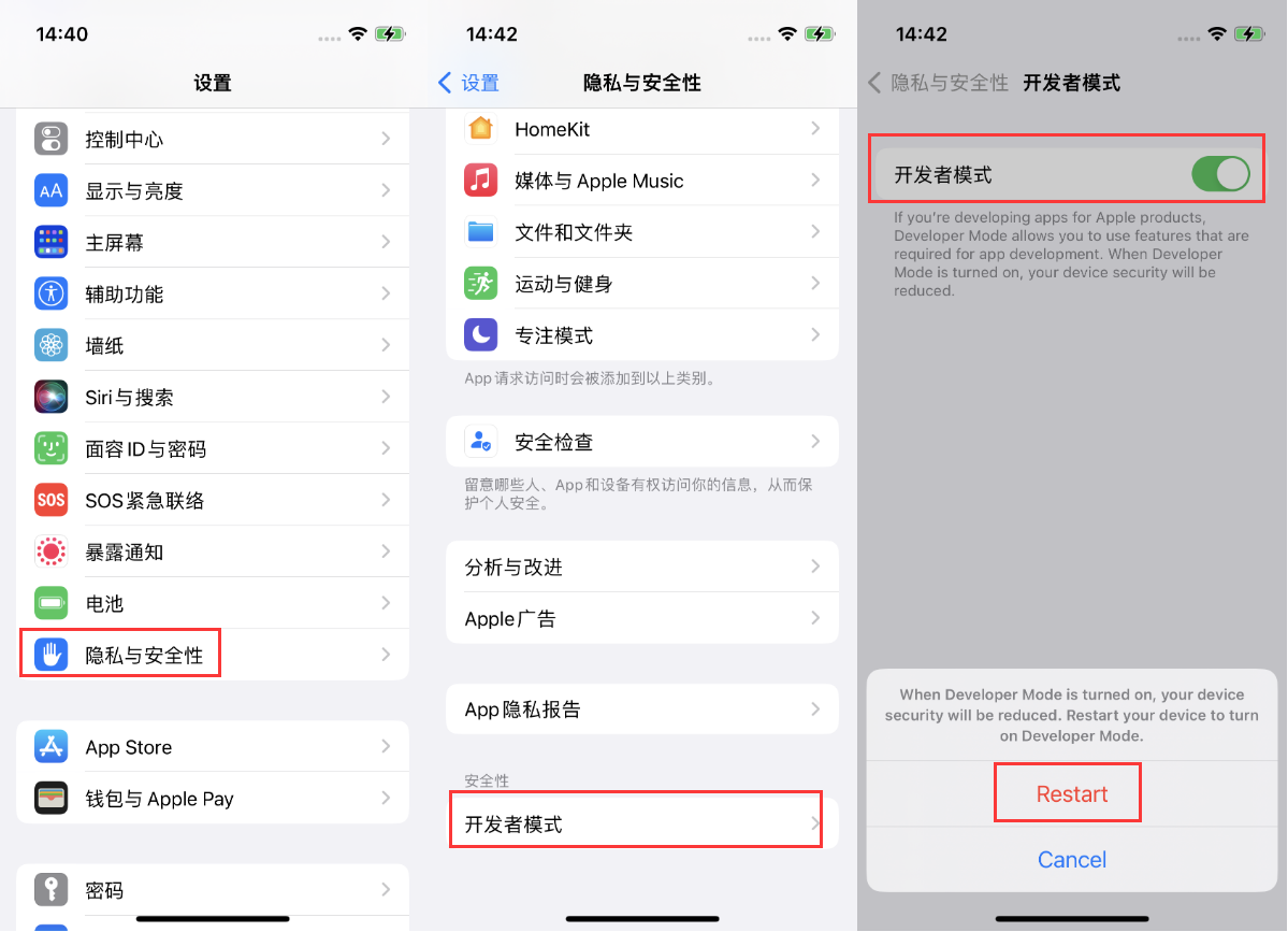 婺城苹果手机维修分享iOS 16新增的开发者模式有什么用 