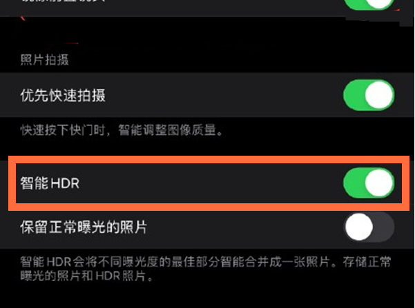 婺城苹果13维修分享iPhone 13取消自动磨皮方法教程 