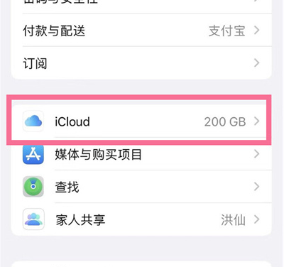 婺城苹果13维修分享iPhone 13手机如何删除日历广告 