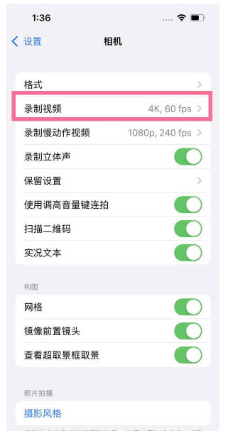婺城苹果13维修分享iPhone13怎么打开HDR视频 