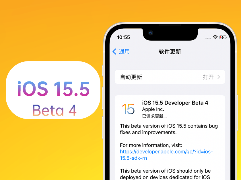 婺城苹果手机维修分享iOS 15.5 Beta4优缺点汇总 