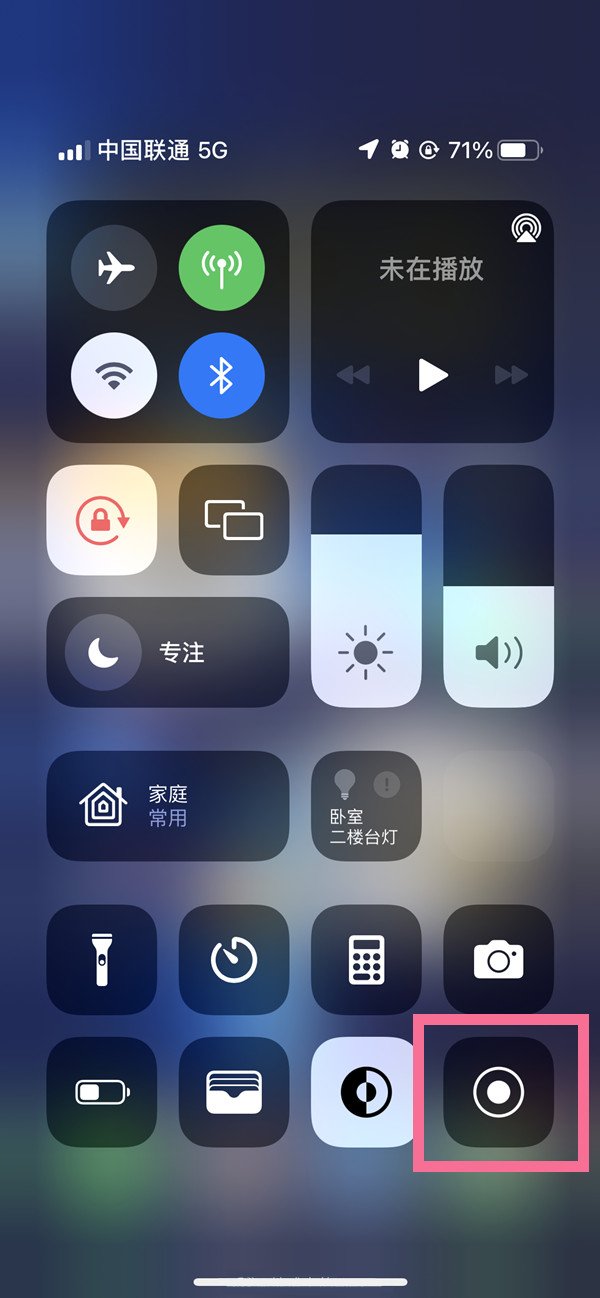 婺城苹果13维修分享iPhone 13屏幕录制方法教程 