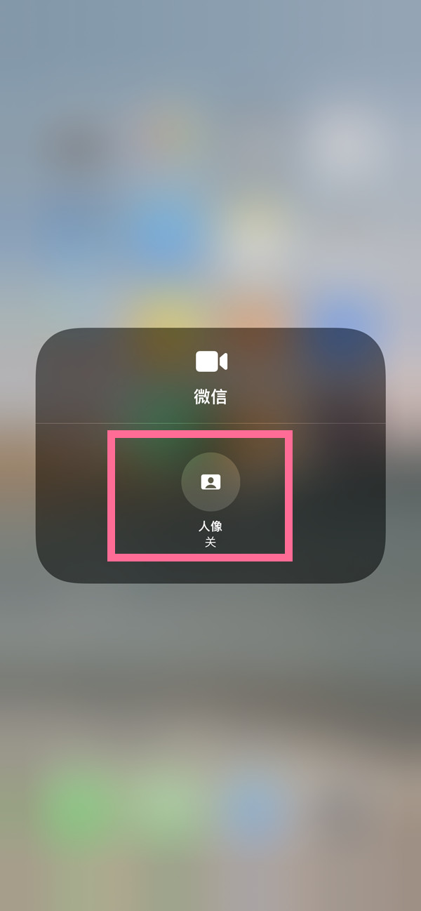 婺城苹果13维修分享iPhone 13微信视频有美颜吗 