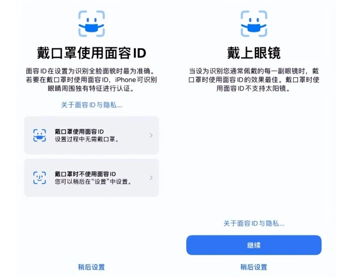 婺城苹果手机维修分享iOS15.4中的戴口罩使用面容ID好用吗 