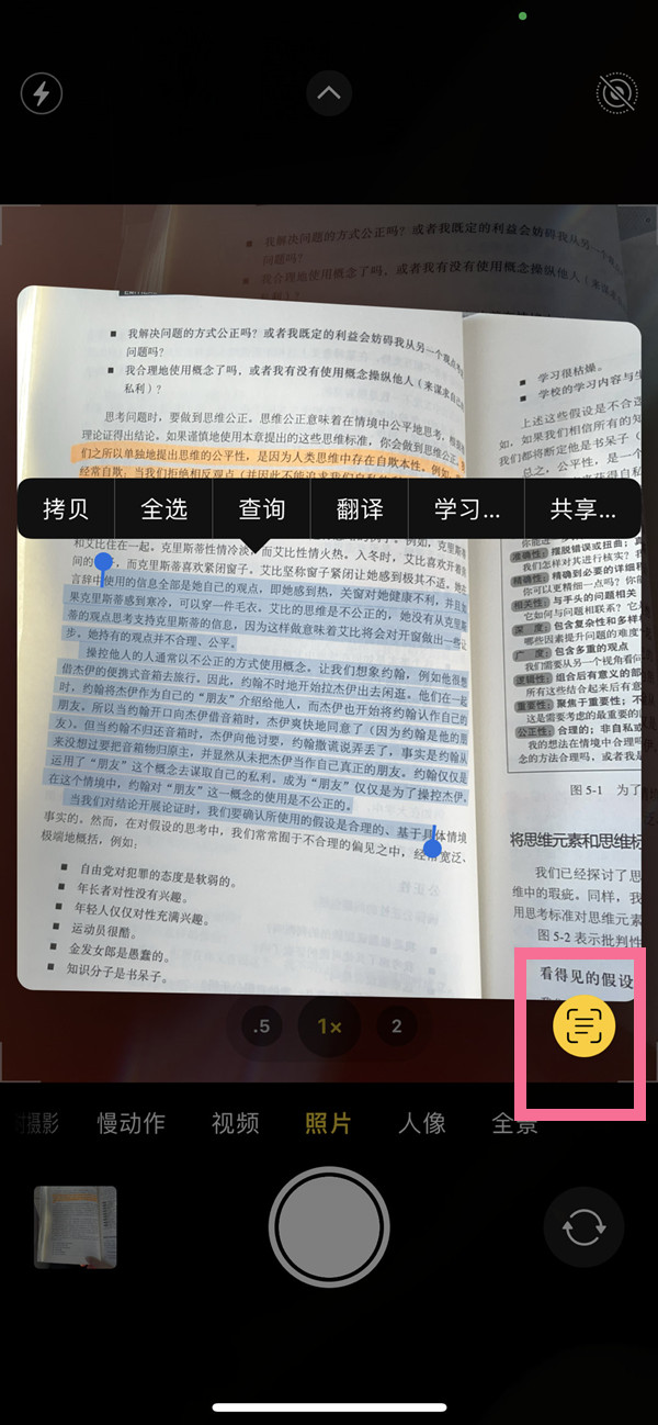 婺城苹果手机维修分享iOS 15照片文字怎么提取 