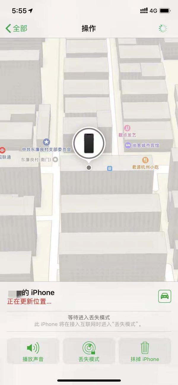 婺城苹果13维修分享iPhone 13开启查找我的手机方法教程 