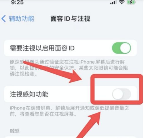 婺城苹果13维修分享为什么iPhone 13来电铃声忽大忽小 