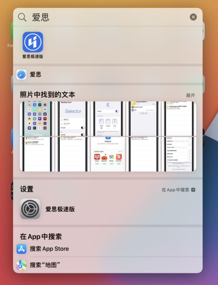 婺城苹果手机维修分享小技巧 