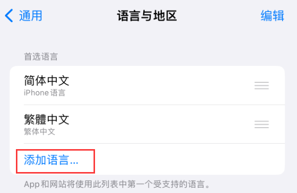 婺城苹果手机维修分享在 iPhone 上使用 Safari 浏览器翻译网页 