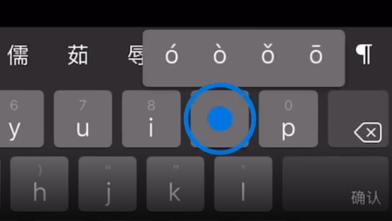 婺城苹果手机维修分享iPad 键盘输入的三个小技巧 