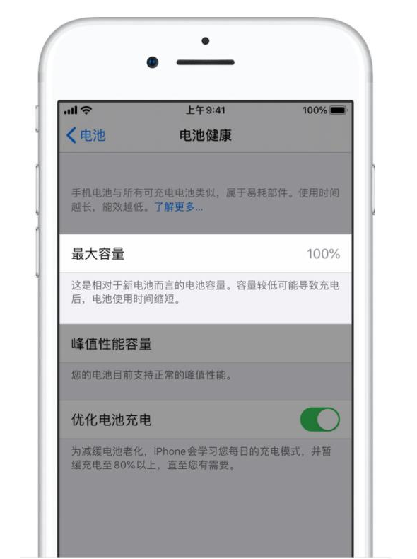 婺城苹果手机维修分享iPhone电池健康度是否需要过分关注 