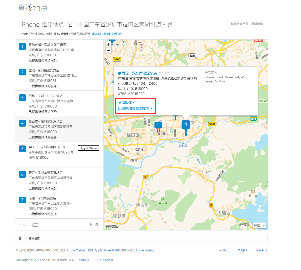 婺城苹果手机维修分享如何快速查找最近的苹果官方授权维修点 