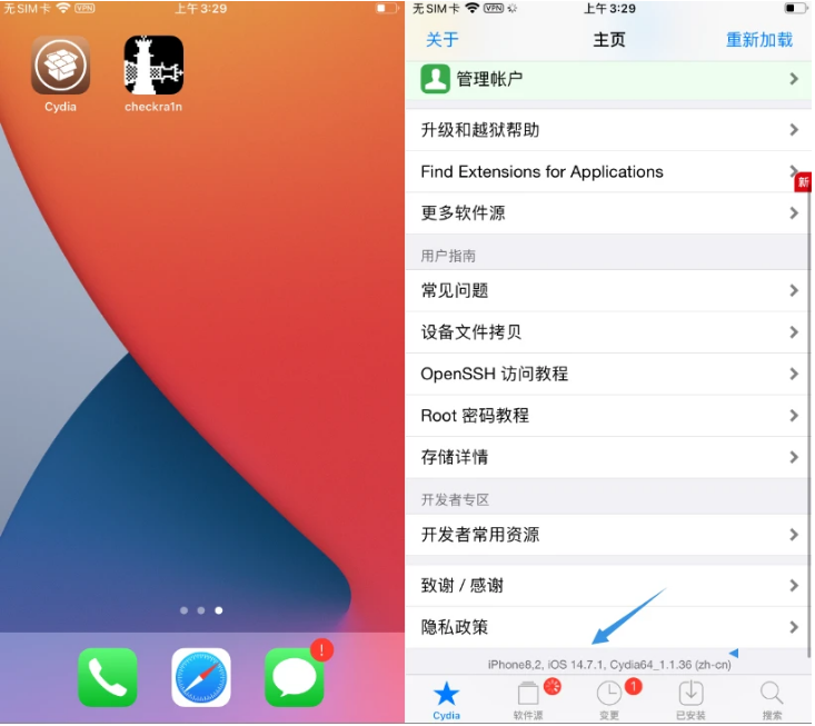 婺城苹果手机维修分享iOS 14.7.1正式版支持 checkra1n 越狱吗 
