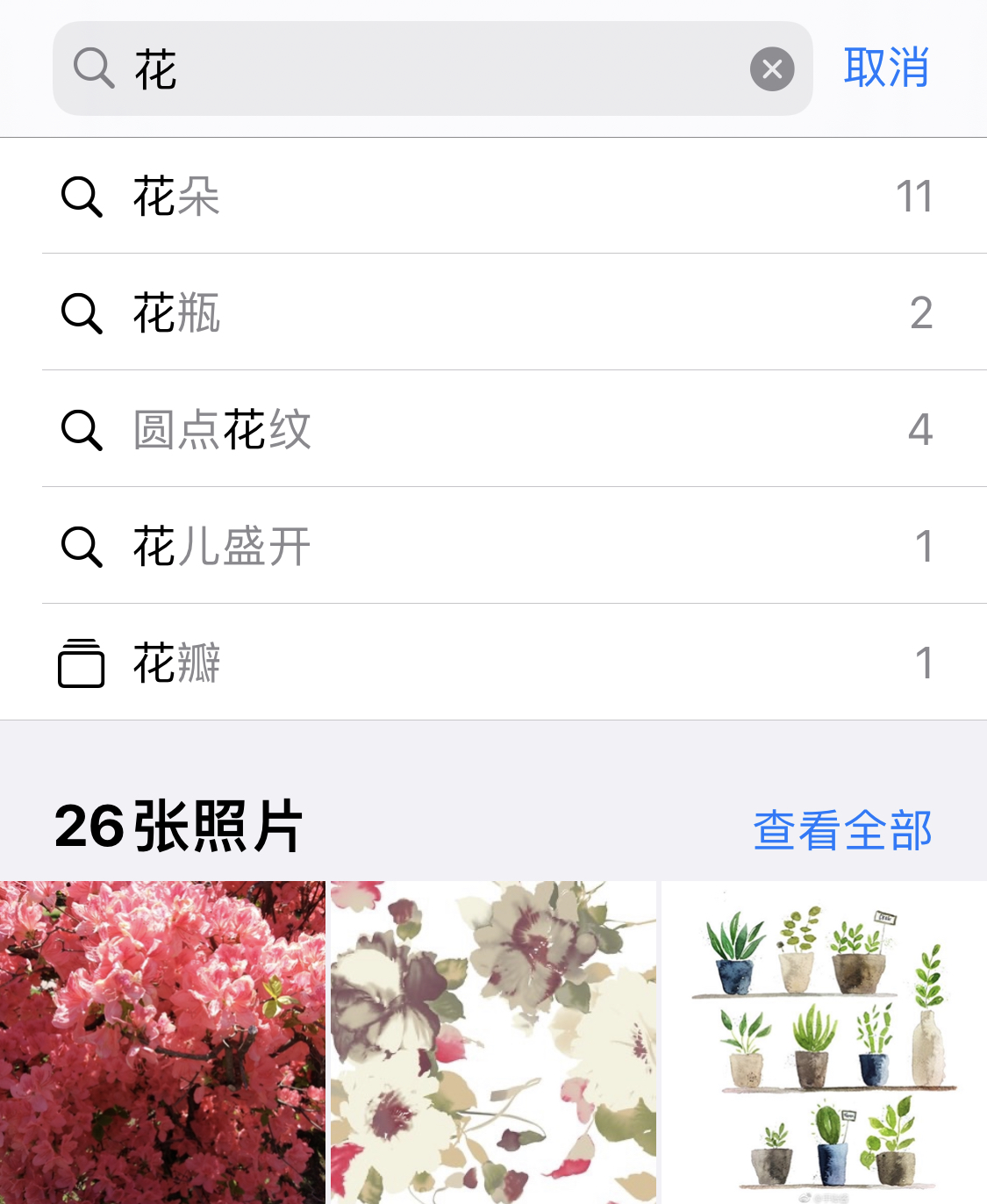 婺城苹果手机维修分享iPhone 小技巧 