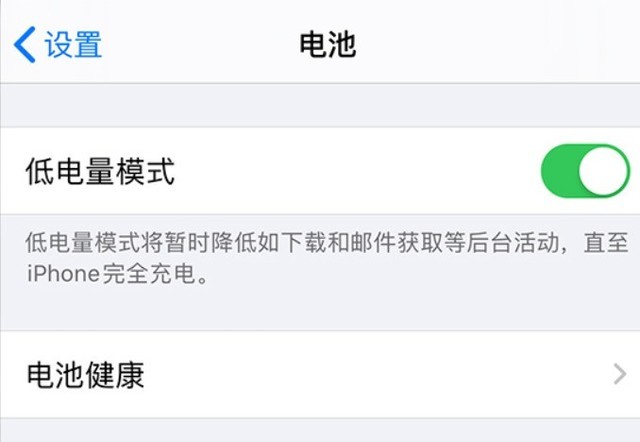 婺城苹果手机维修分享苹果 iPhone 12 的省电小技巧 