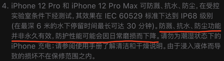 婺城苹果手机维修分享为什么 iPhone 标明防水仍有可能进水损坏 