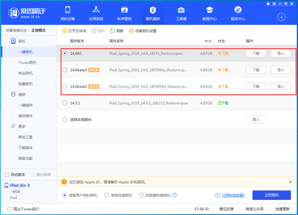 婺城苹果手机维修分享升级iOS14.5.1后相机卡死怎么办 