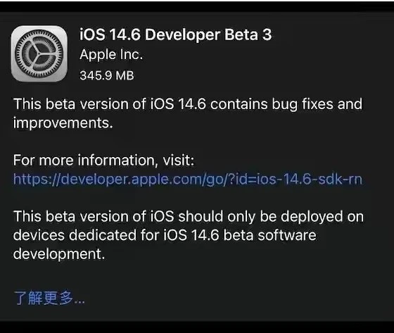 婺城苹果手机维修分享iOS14.6正式版什么时候来 