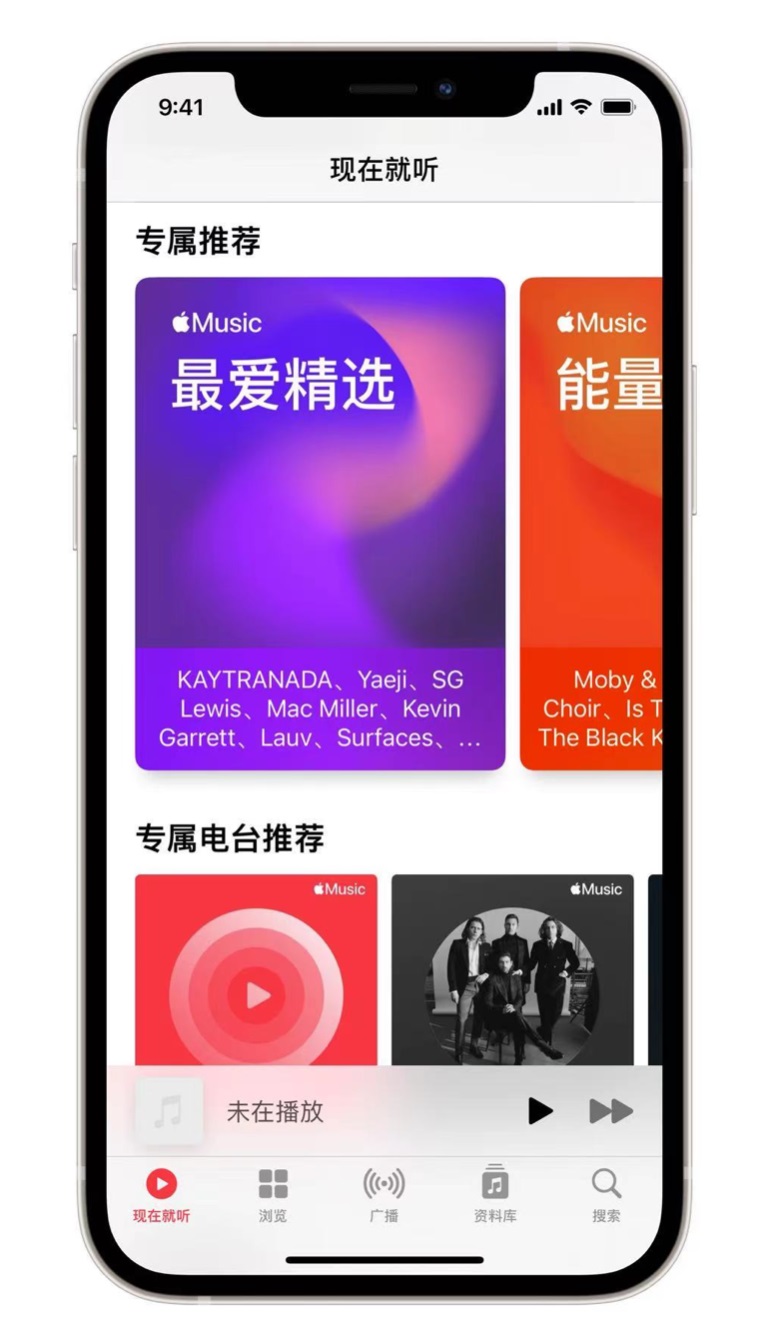 婺城苹果手机维修分享iOS 14.5 Apple Music 新功能 
