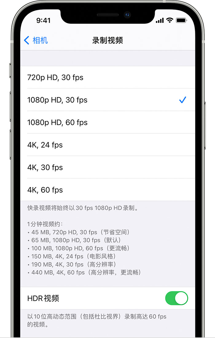 婺城苹果手机维修分享如何在 iPhone 上播放和录制 HDR 视频 