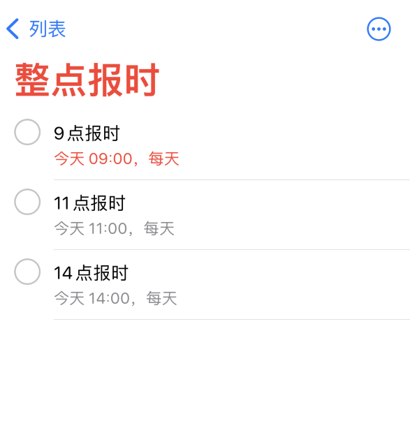婺城苹果手机维修分享如何在 iPhone 上设置整点报时提醒 