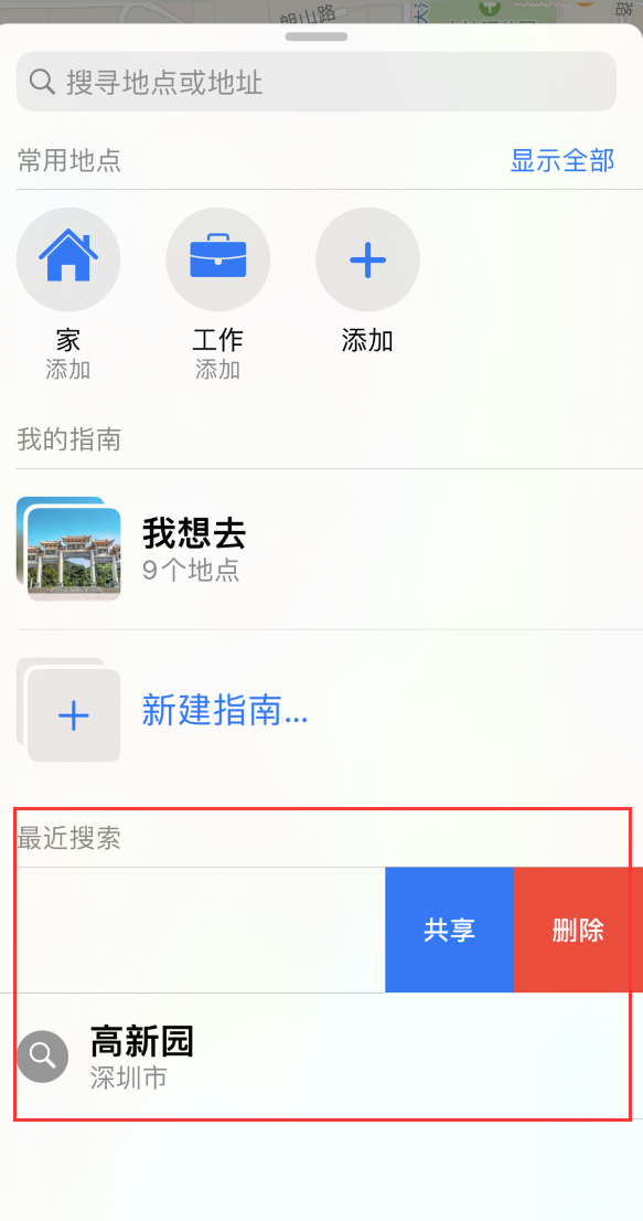 婺城苹果手机维修分享保护个人隐私 